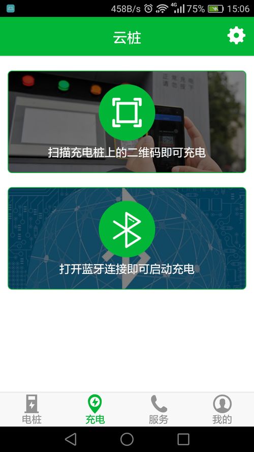 云樁安卓版v1.3.0 便捷租賃服務(wù)的指尖體驗(yàn)