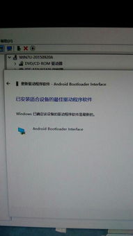 解決Windows系統阻止手動安裝驅動，實現自由刷機的完整指南